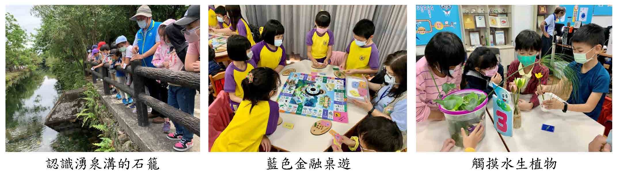 110年度環境教育課程照片.jpg