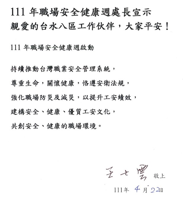 註解 2022-04-29 101904.jpg