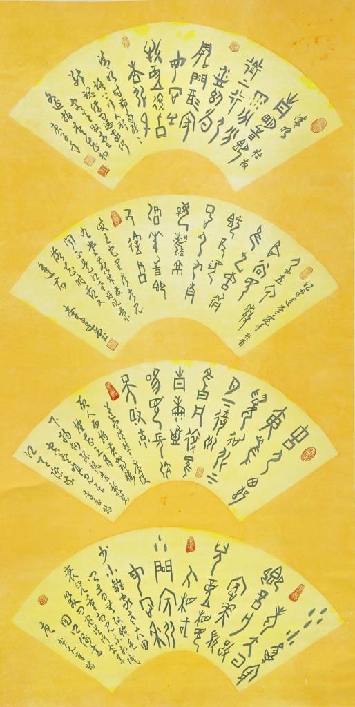 書畫家李建瑩4幅杜牧甲骨文扇面書法作品