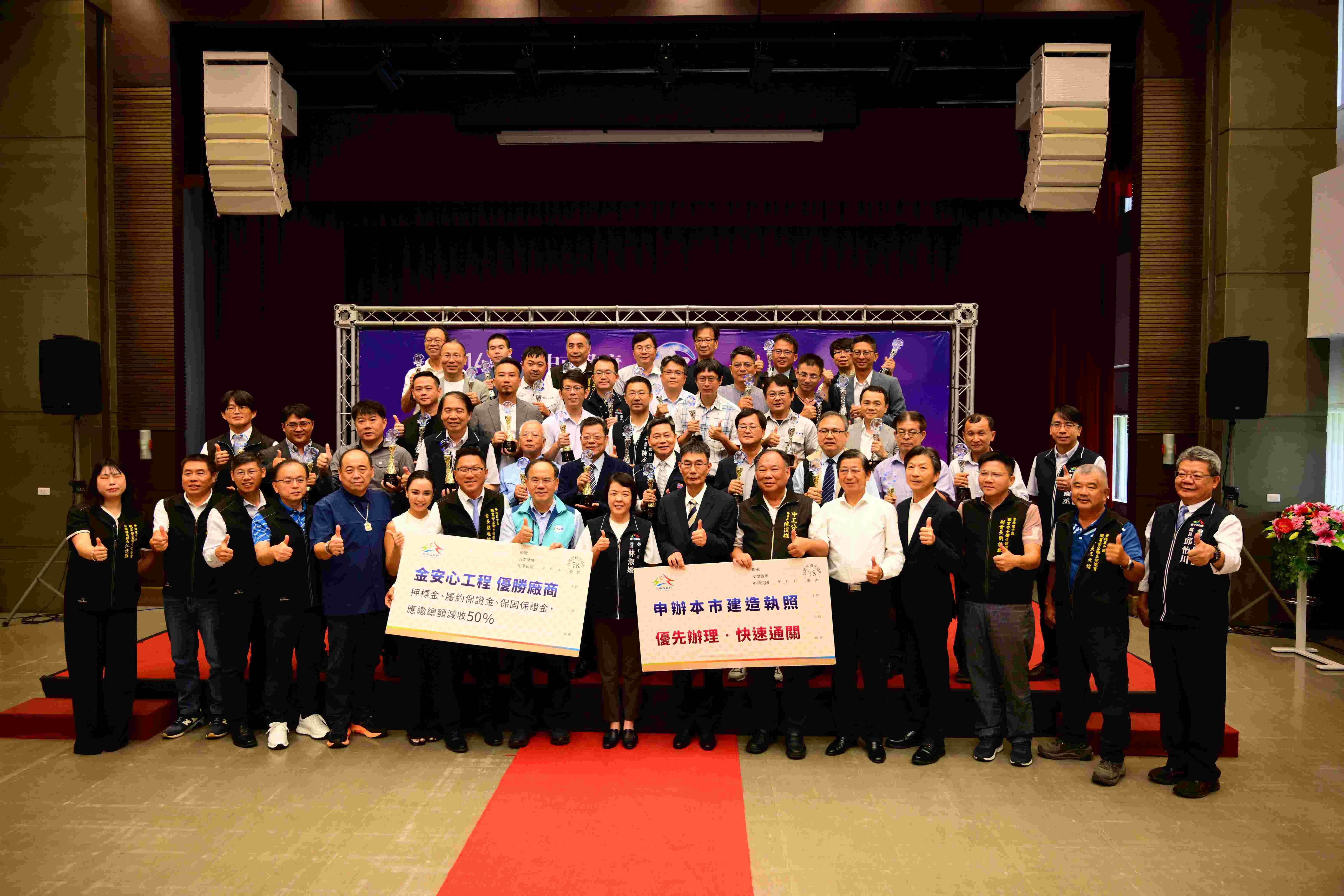 「114年度臺中市政府金安心工程計畫2.0優良工程選拔」獲獎單位合影