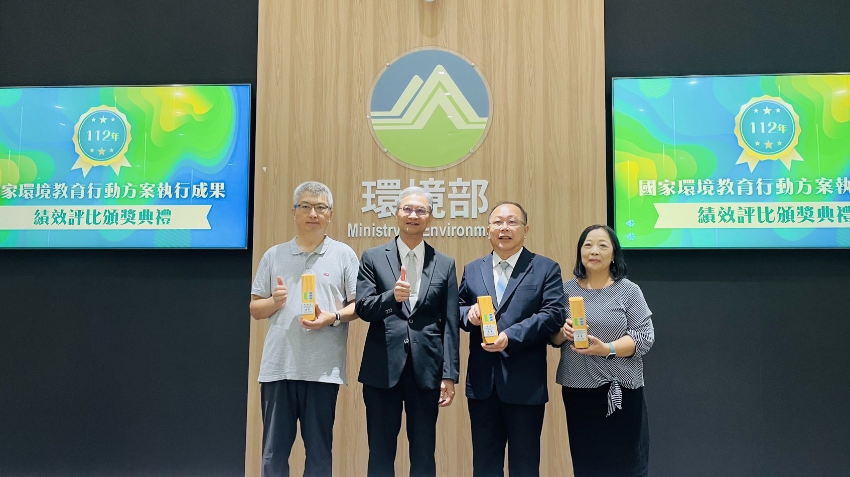 台水環教園區榮獲環境部評比優等肯定。依左至右:海洋委員會代表、環境部葉俊宏政務次長、台水公司李丁來總經理 、國家科學及技術委員會代表。