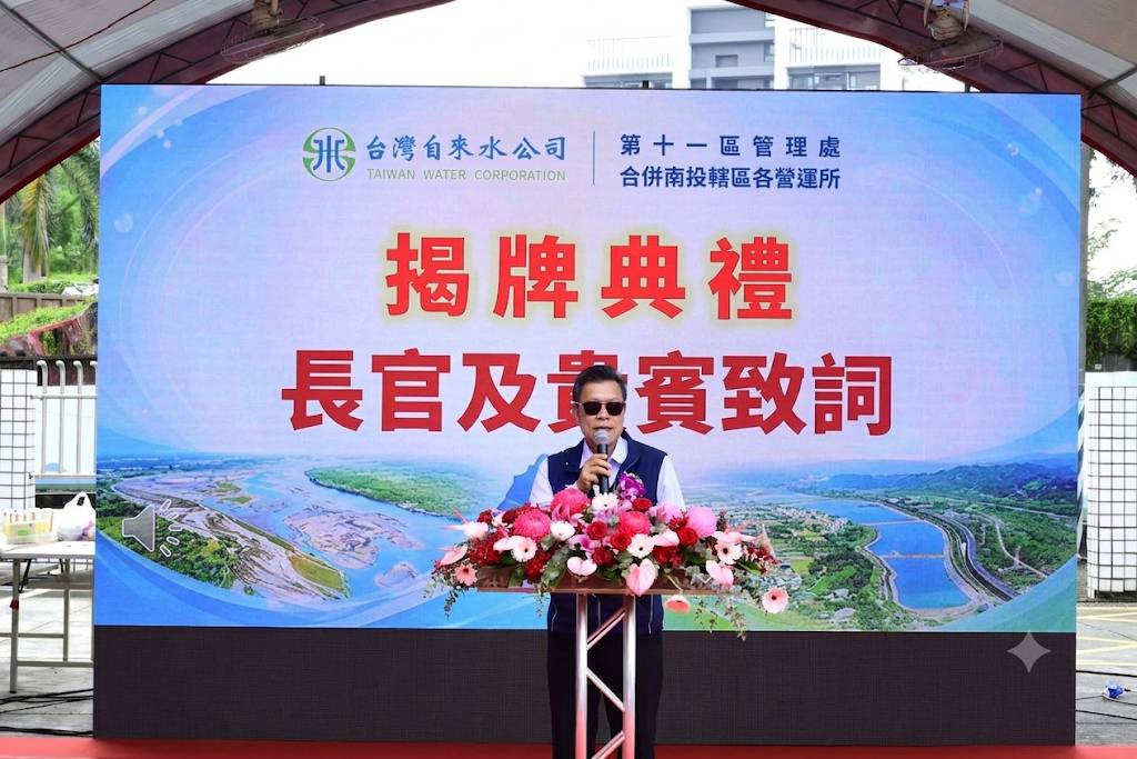 台水公司李嘉榮董事長致詞.jpg