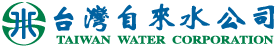 台灣自來水公司 LOGO
