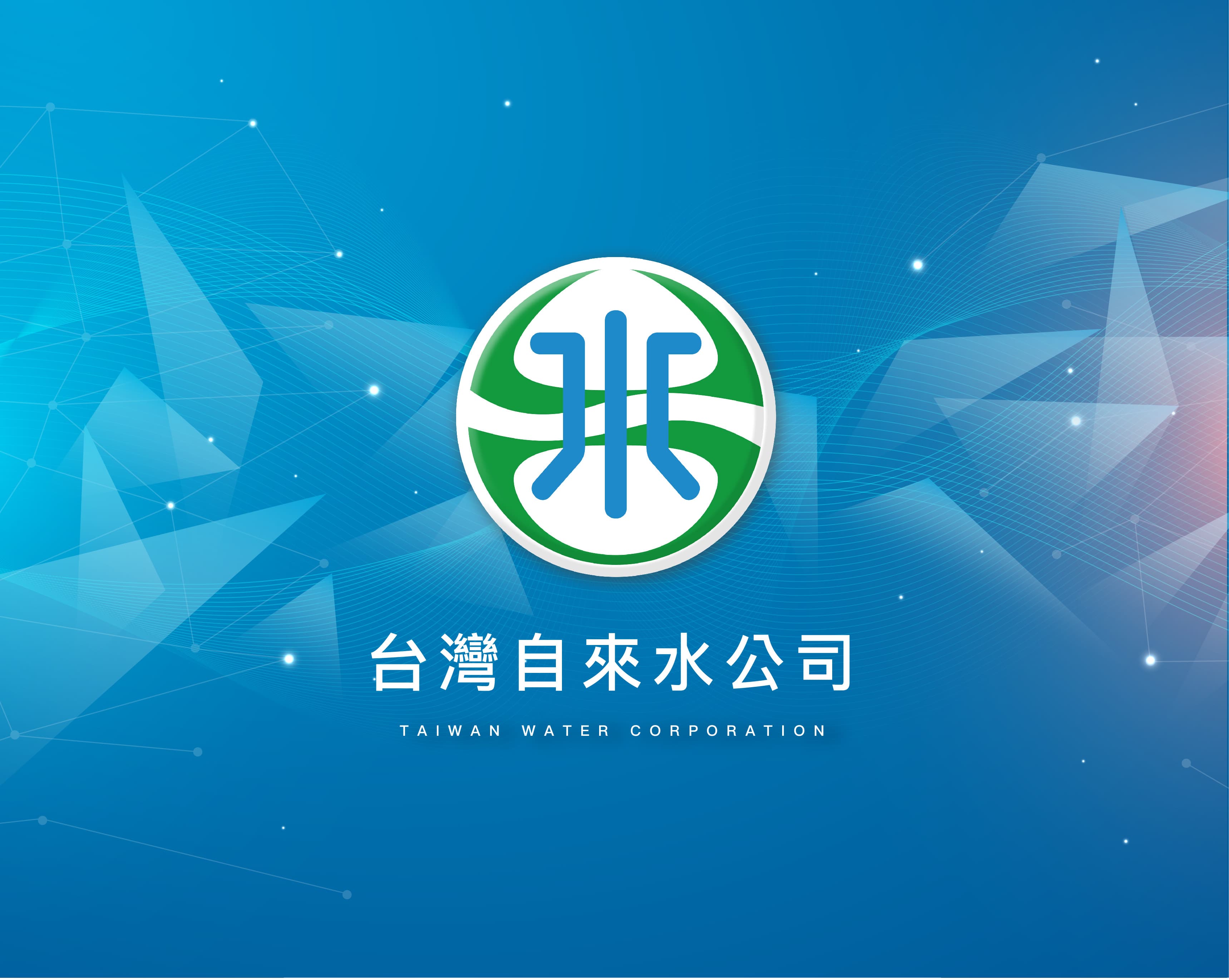 董事長拜會馬公市黃市長與澎湖縣陳縣長研商穩定供水相關事宜