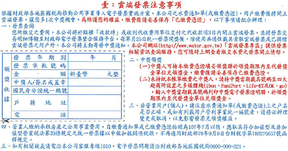 載具號碼範例二
