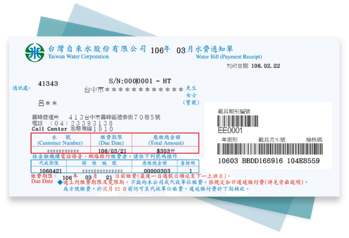 雲端發票常見問答