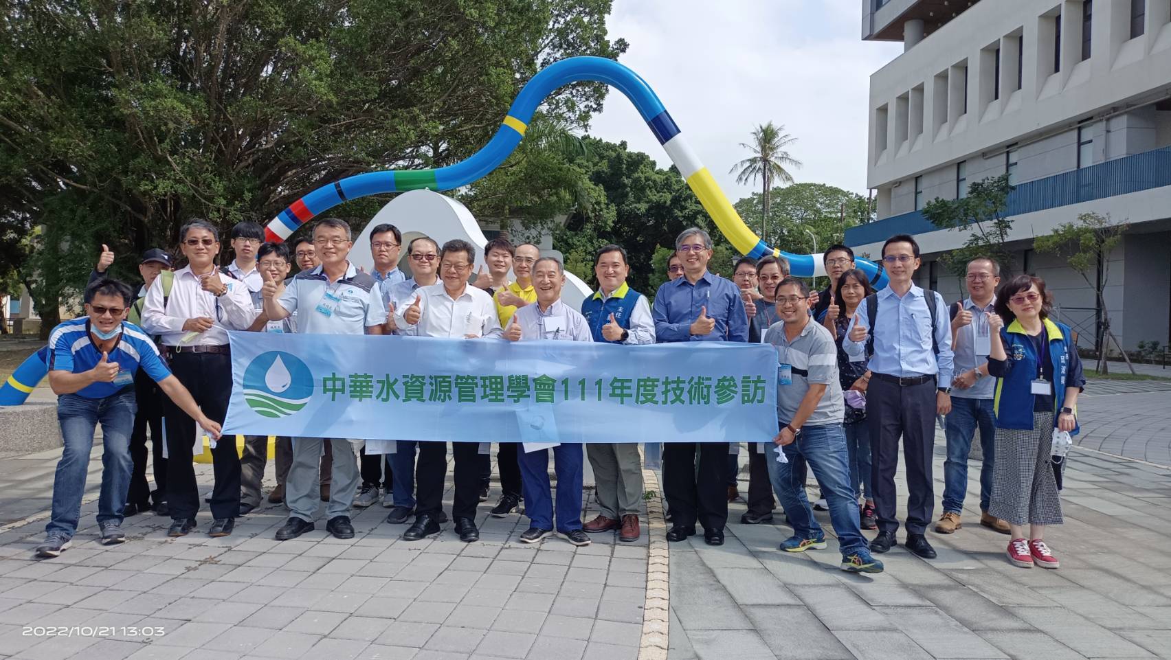 中華水資源管理學會參訪